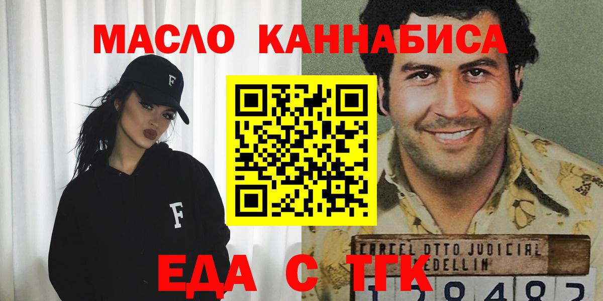 Россошь  Canna-Cookies конопля  Вход с VPN 