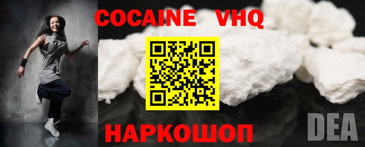 Cocaine FishScale Россошь