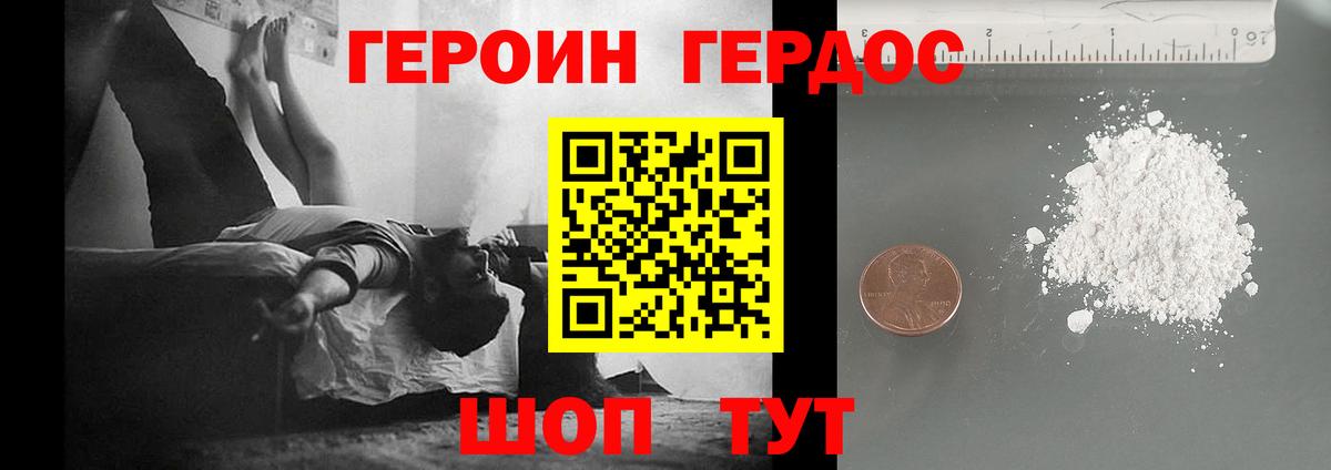 Россошь  ГЕРОИН  Вход с VPN  ГЕРОИН афганец 