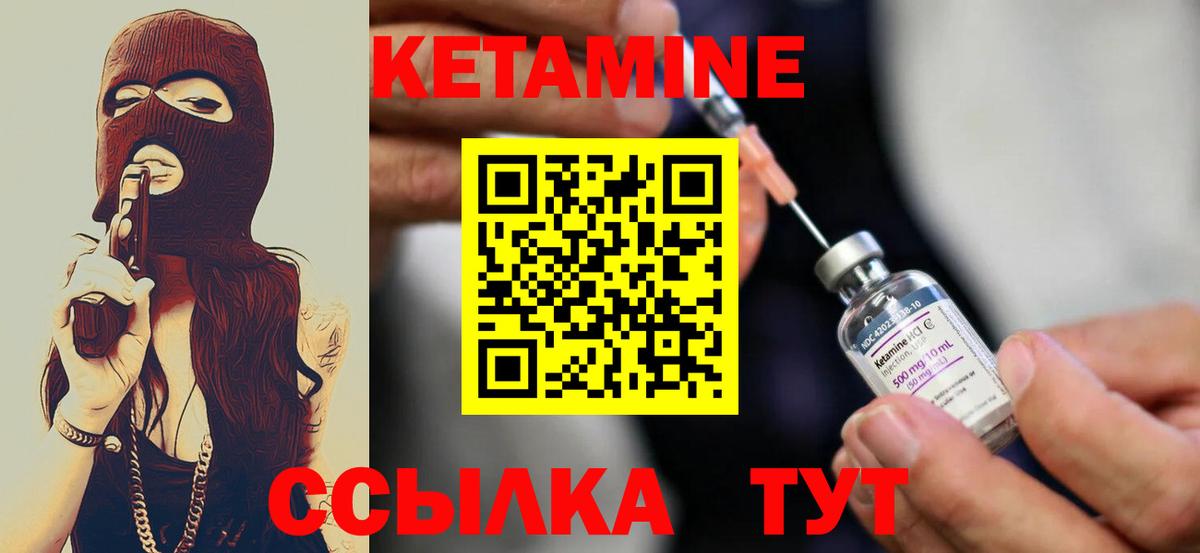 Кетамин VHQ  Вход с VPN  Россошь 