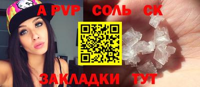 молекула духа Новокубанск