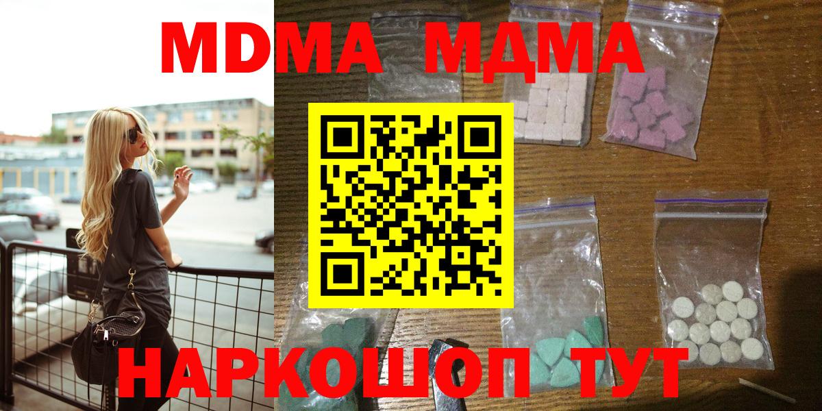 МДМА Molly  МДМА кристаллы  МДМА  Россошь  Вход с VPN 
