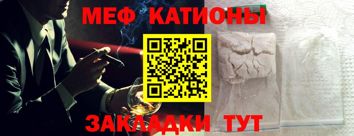 даркнет сайт  МЕФ 4 MMC  Вход с VPN  Россошь  Мефедрон 