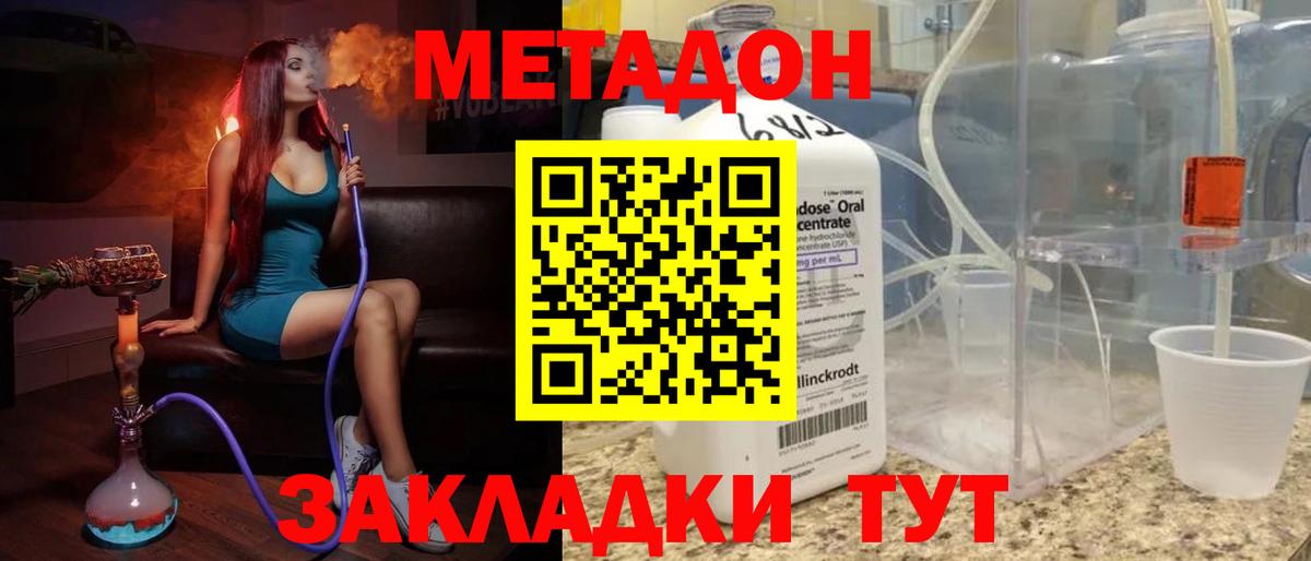 Метадон белоснежный  Вход с VPN  Россошь  Метадон белоснежный 