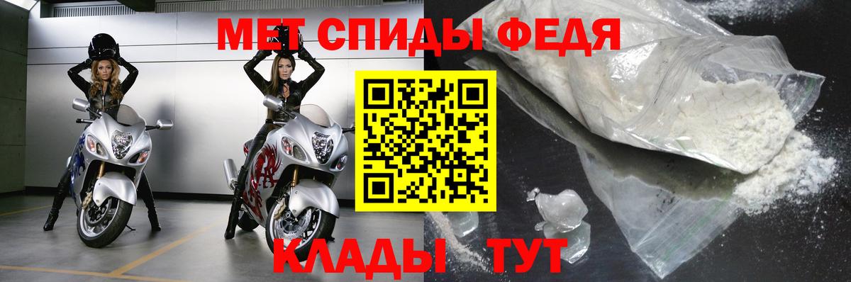 МЕТАМФЕТАМИН Декстрометамфетамин 99.9% Россошь