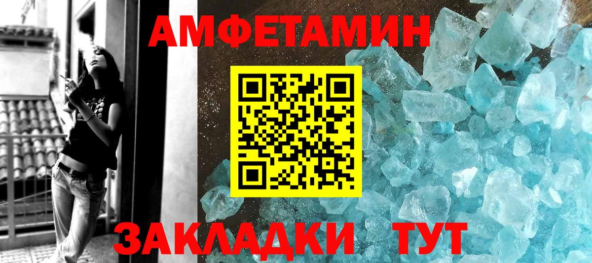 Россошь  Метамфетамин мет  Вход с VPN  Метамфетамин мет 