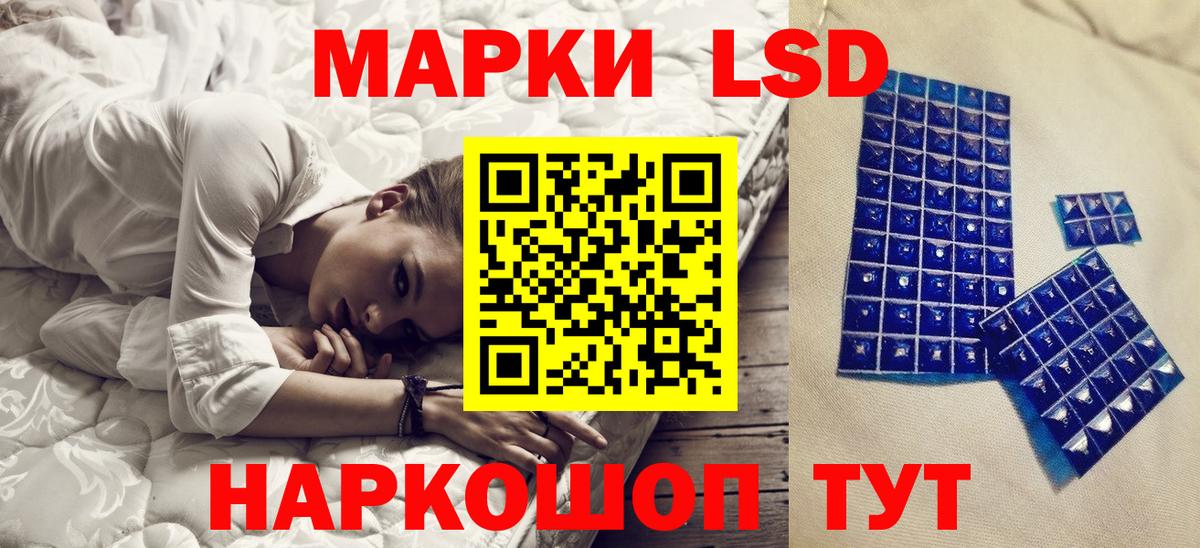 Марки 25I-NBOMe 1,8мг Россошь