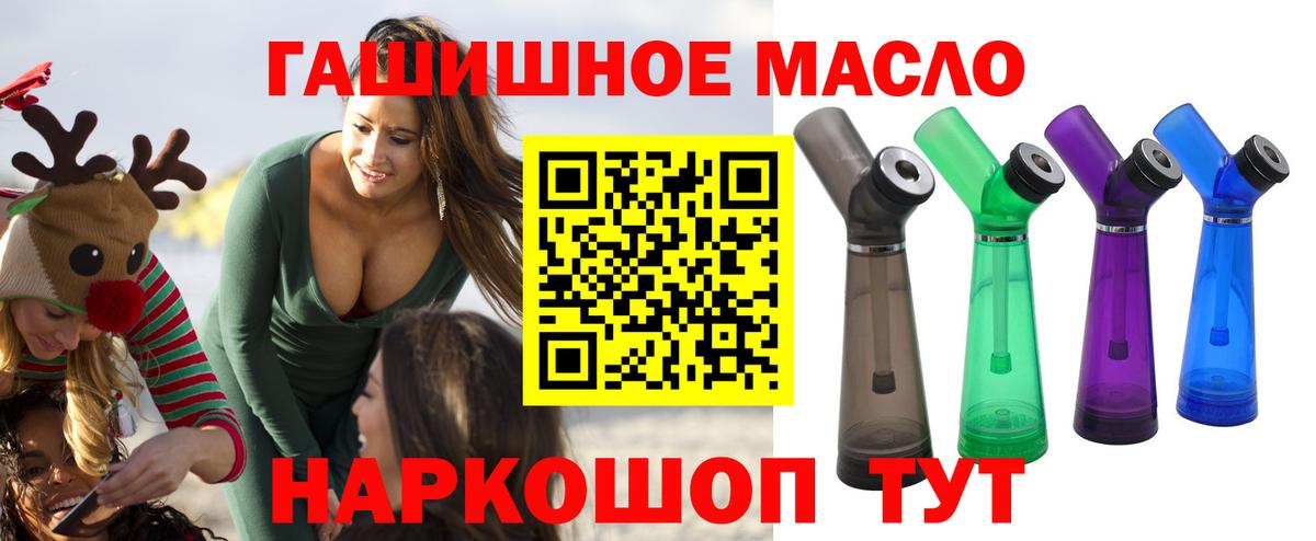 Россошь  ТГК гашишное масло  Дистиллят ТГК Wax  Вход с VPN 
